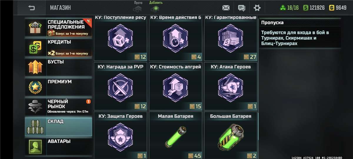 Скриншоты к игре Art of war 3 продажа аккаунта к игре Art of war 3